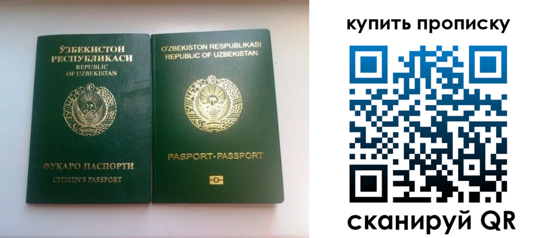 прописка в квартире в Советском