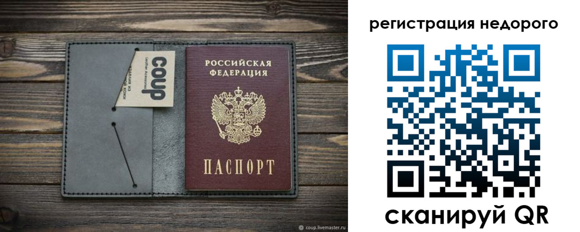 найти адрес прописки в Советском