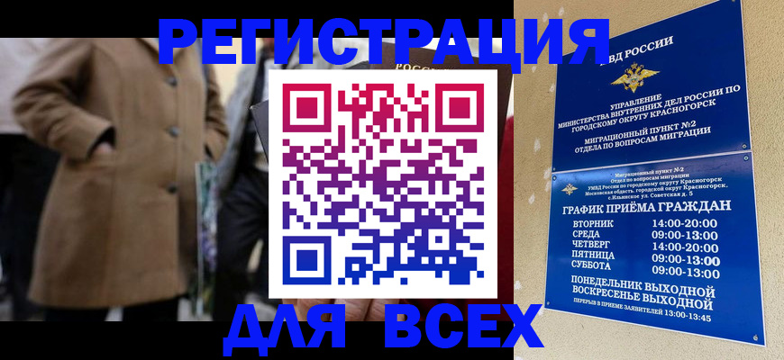прописка в квартире в Советском